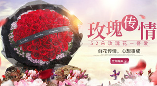 山东济宁任城区唐口街道姚刘王村鲜花速递
